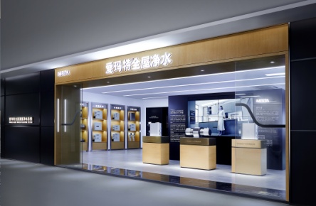 爱玛特展厅