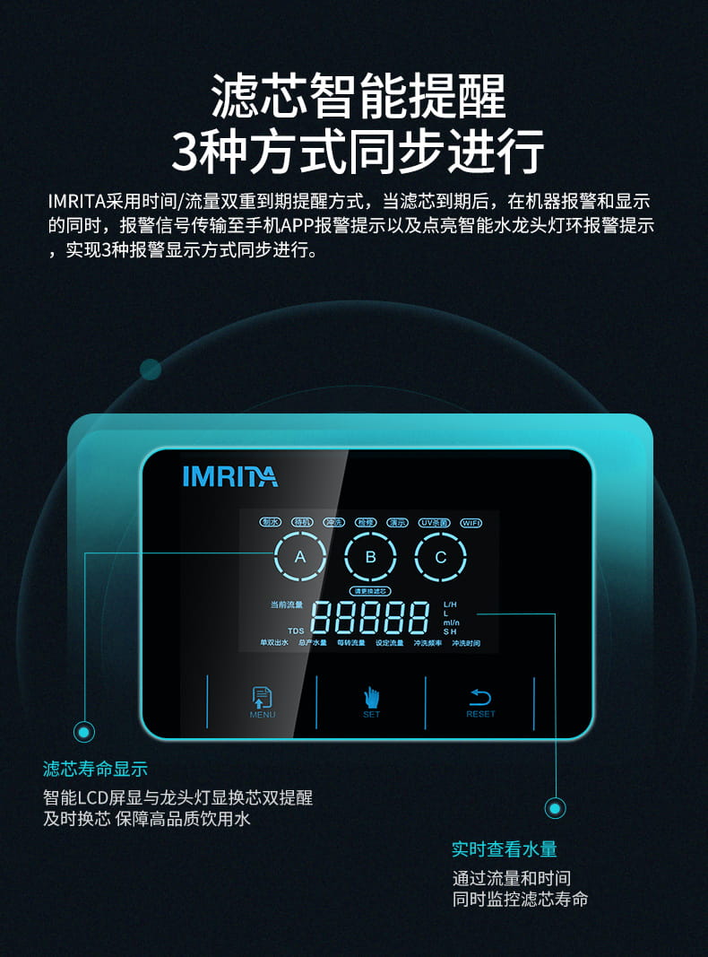 爱玛特智能纳滤净水机 IMT-NF6