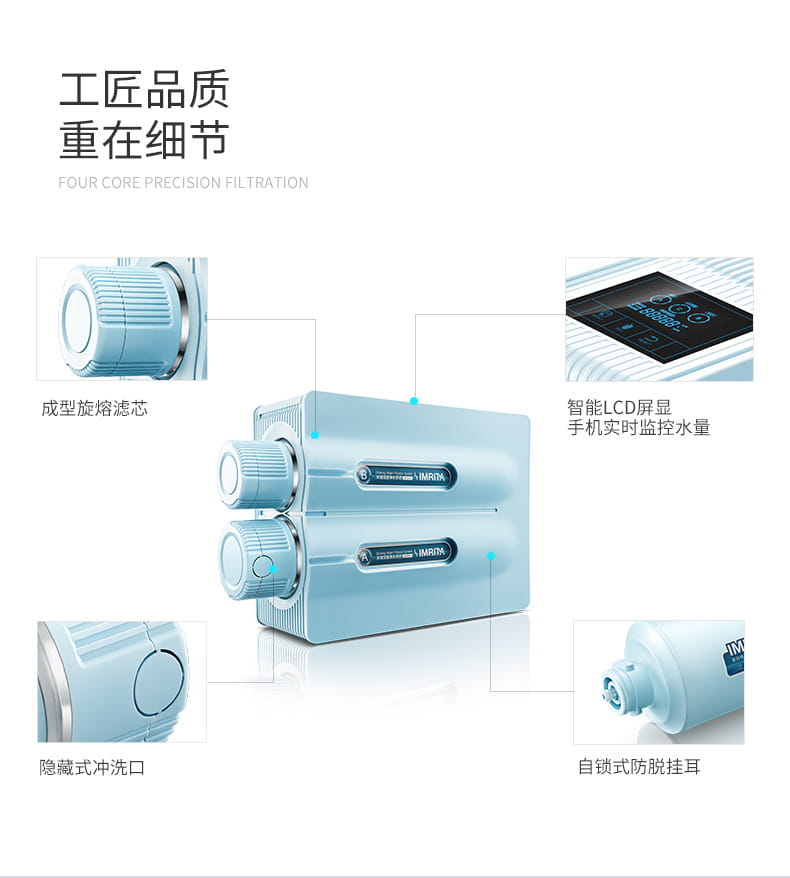 爱玛特智能纳滤净水机 IMT-V5