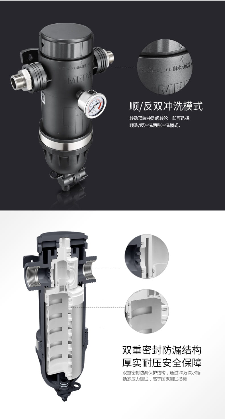 爱玛特前置过滤器IMT-M4