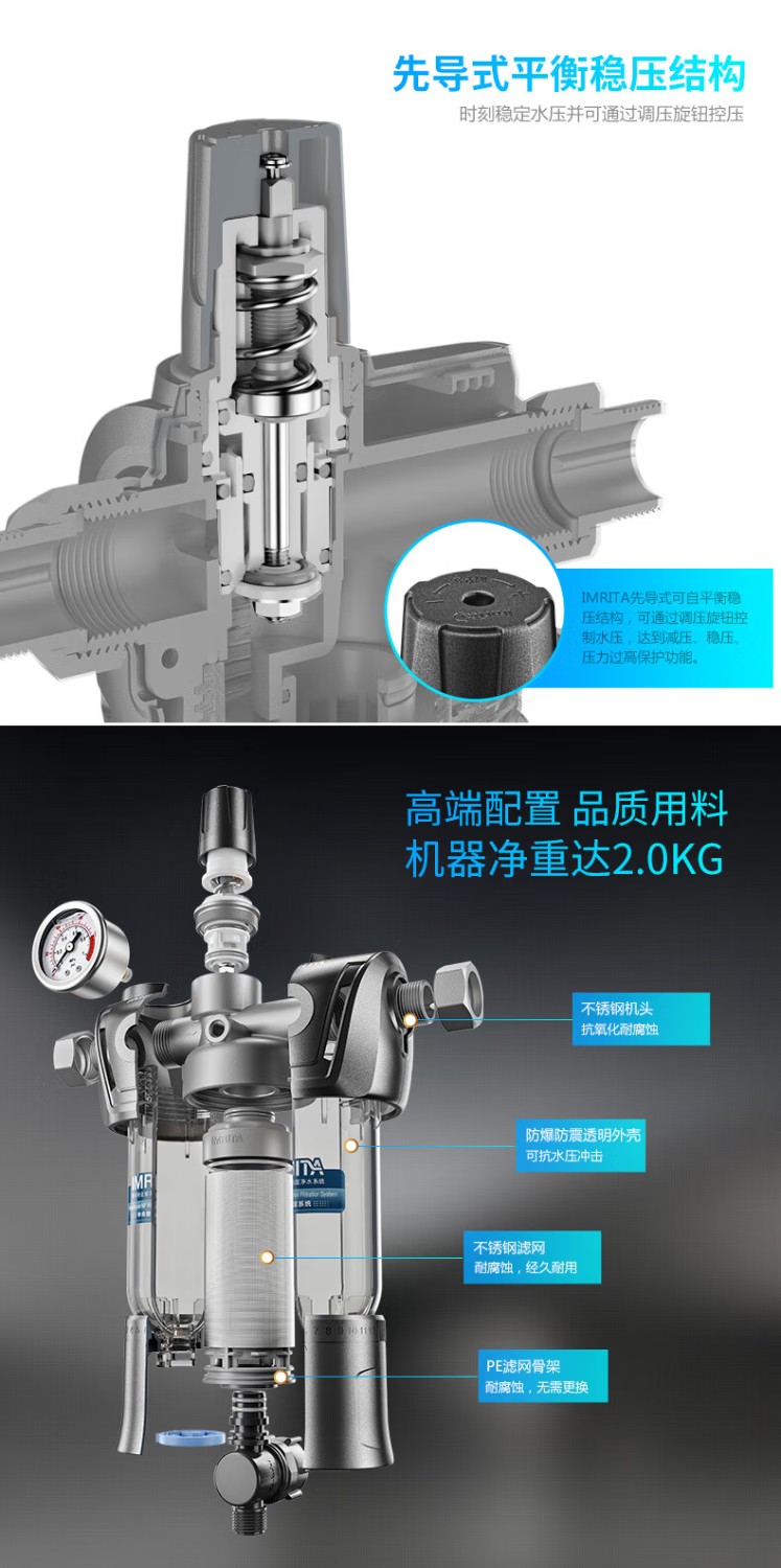 爱玛特前置过滤器IMT-M5