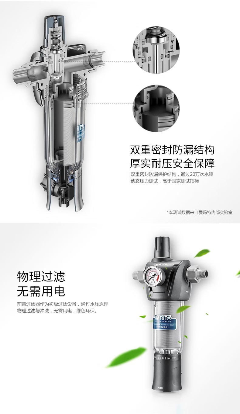 爱玛特前置过滤器IMT-M5