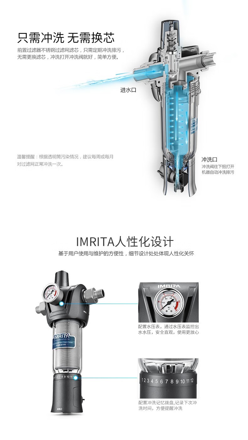 爱玛特前置过滤器IMT-M5