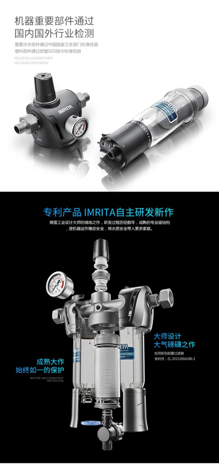 爱玛特前置过滤器IMT-M5