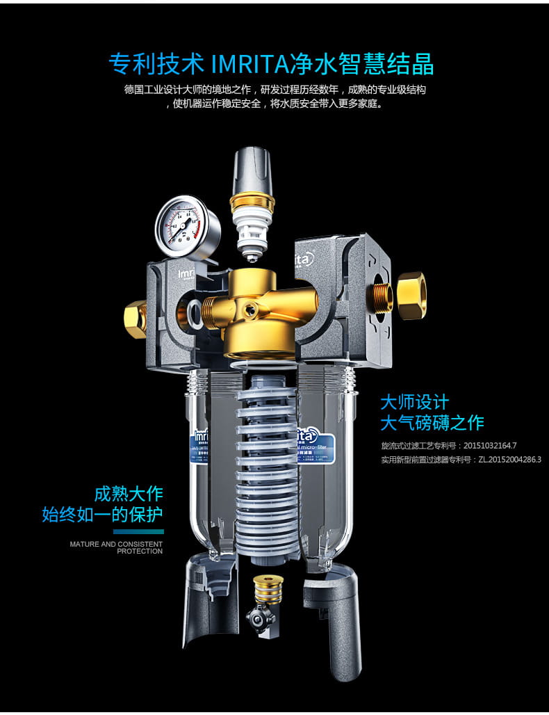 爱玛特前置过滤器IMT-M6