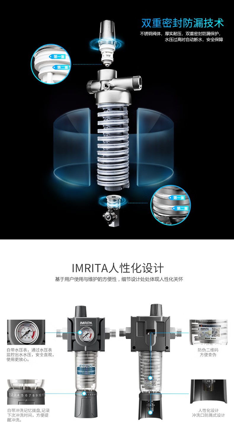 爱玛特前置过滤器IMT-M6