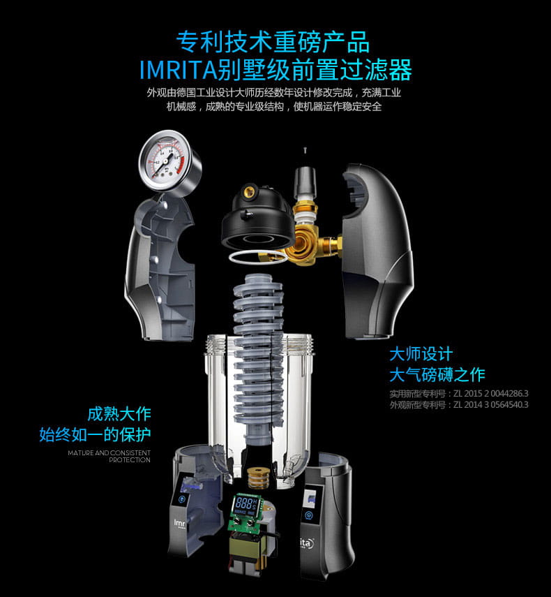 爱玛特中央前置过滤器IMT-M8