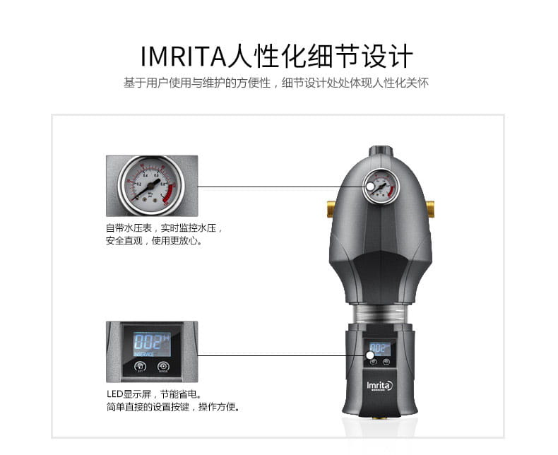 爱玛特中央前置过滤器IMT-M8