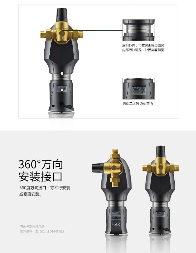 爱玛特中央前置过滤器IMT-M8