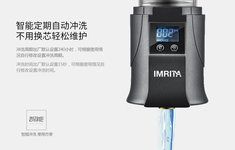 爱玛特中央前置过滤器IMT-M8