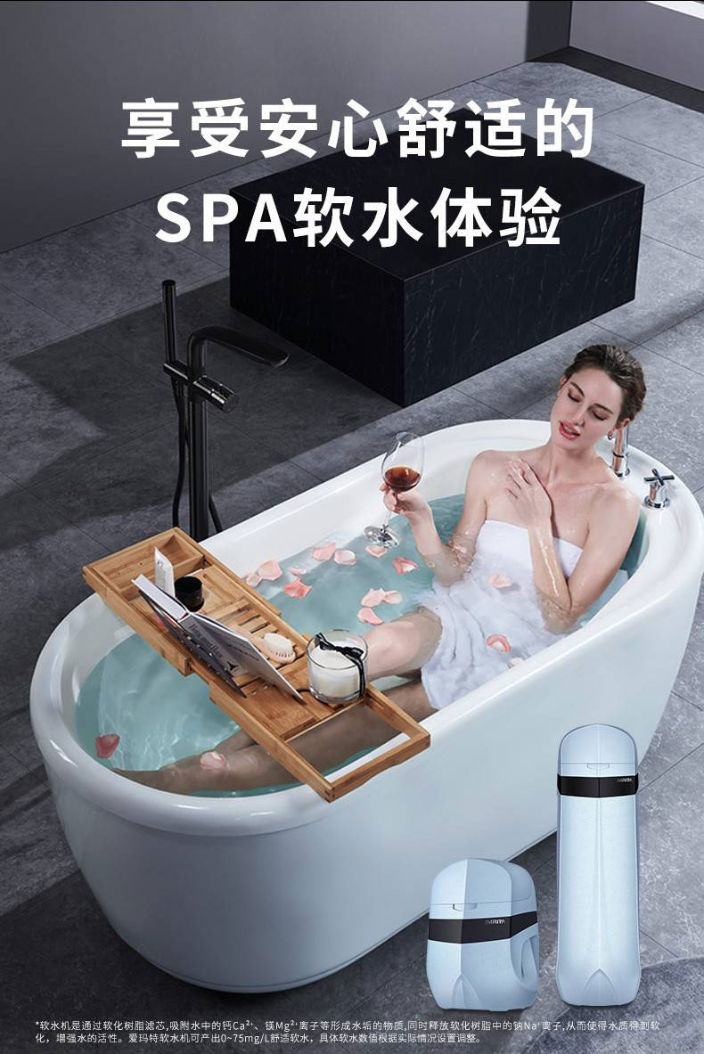 智能软水机,中央智能软水机,IMT-S15