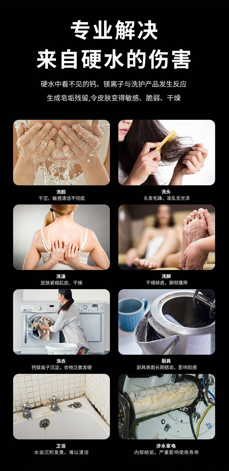 智能软水机,中央智能软水机,IMT-S15