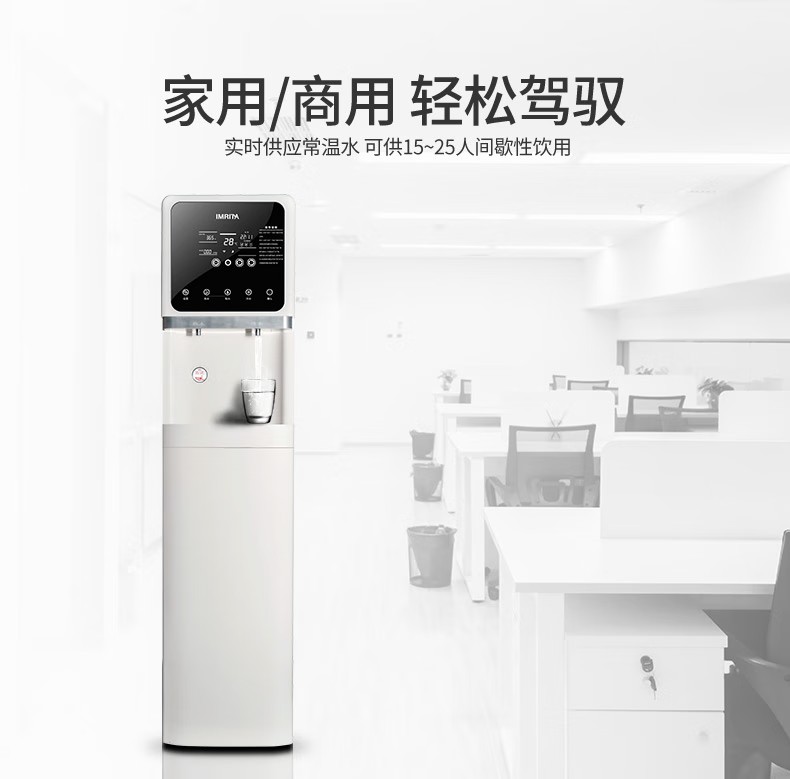 商用立式直饮加热一体饮水机B2
