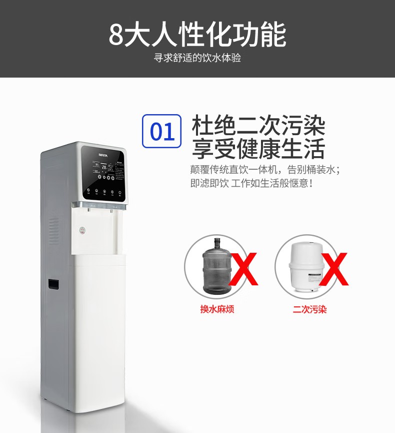 商用立式直饮加热一体饮水机B2