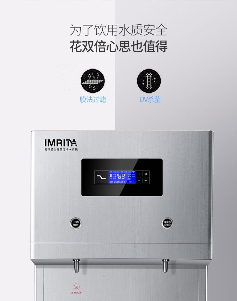 爱玛特温热过滤净饮商用一体机IMT-B3