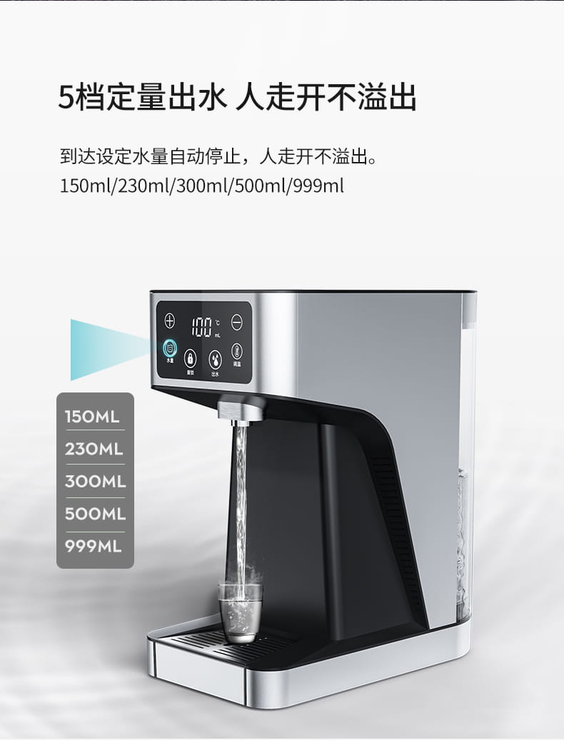 爱玛特即热式饮水机IMT-G5