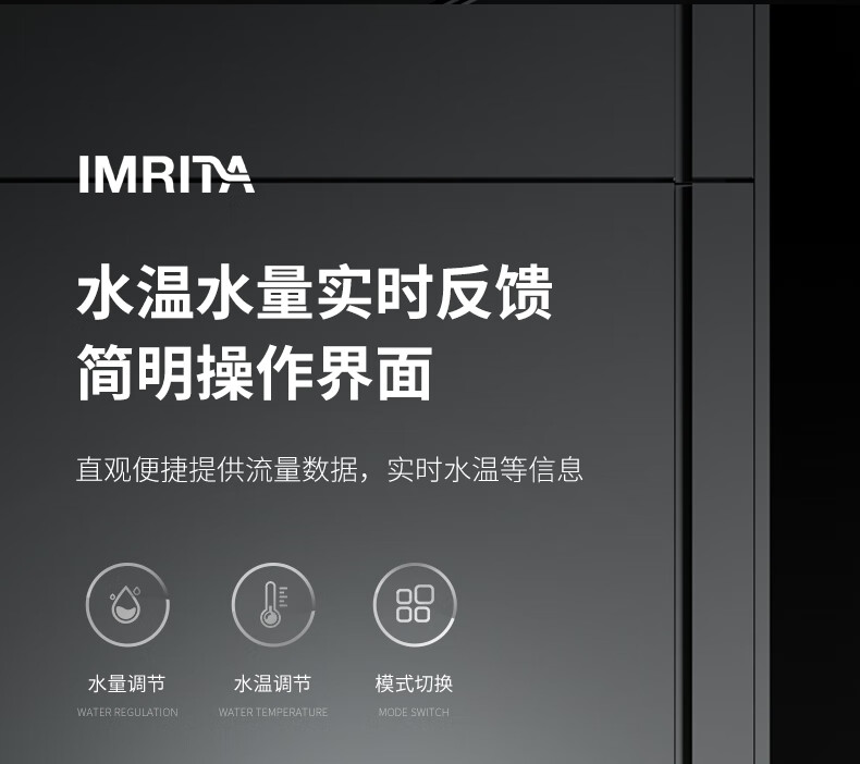 家用嵌入式直饮管线机IMT-G7