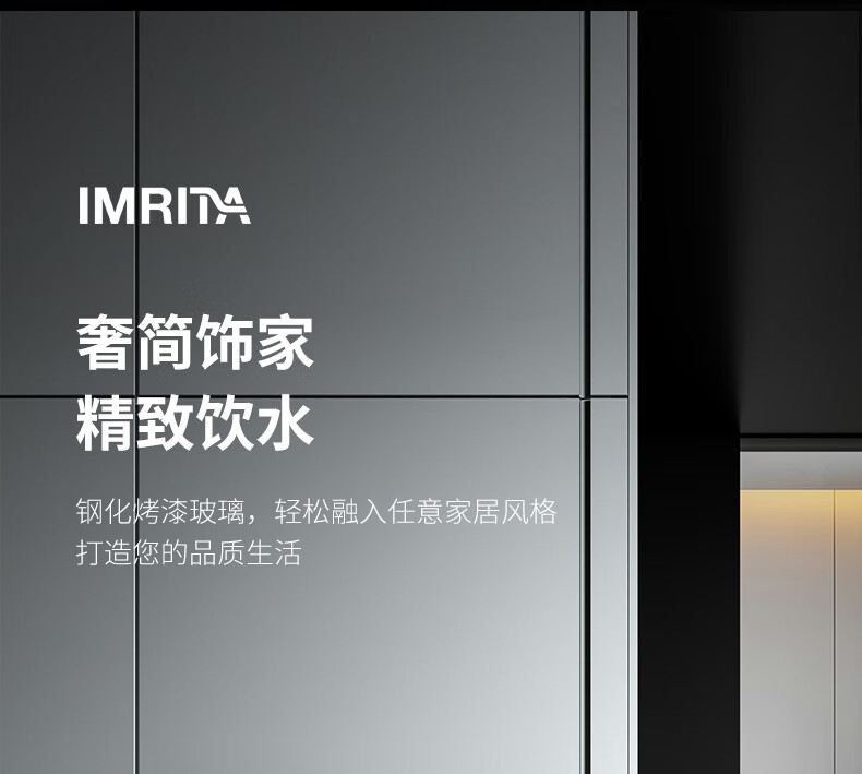 家用嵌入式直饮管线机IMT-G7
