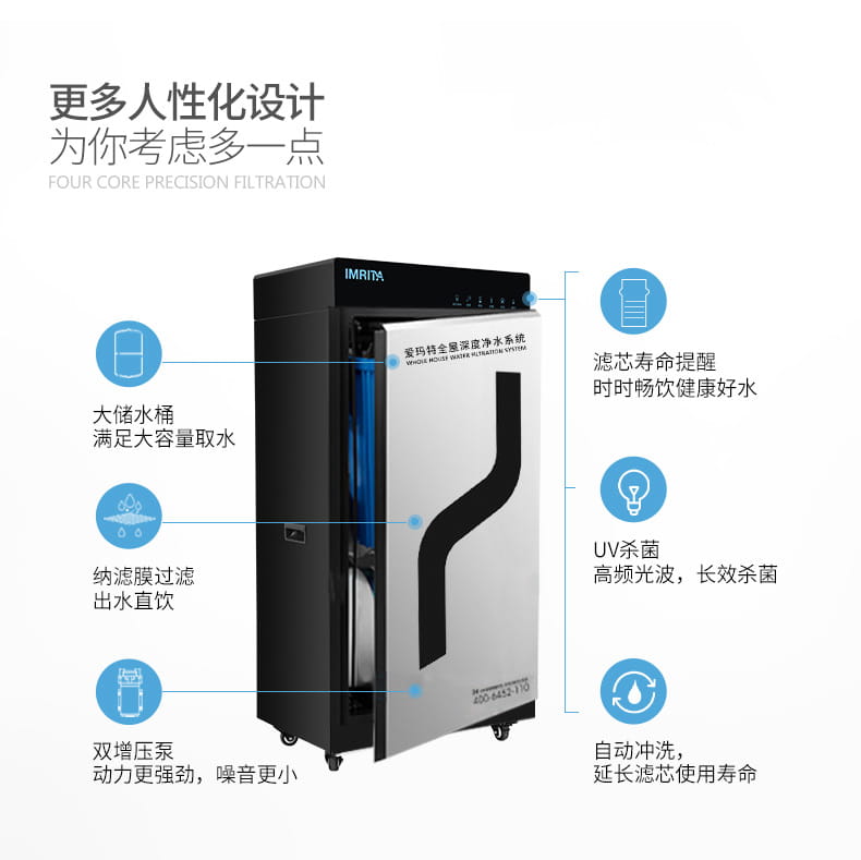 爱玛特商用纳滤净水机 IMT-NC8