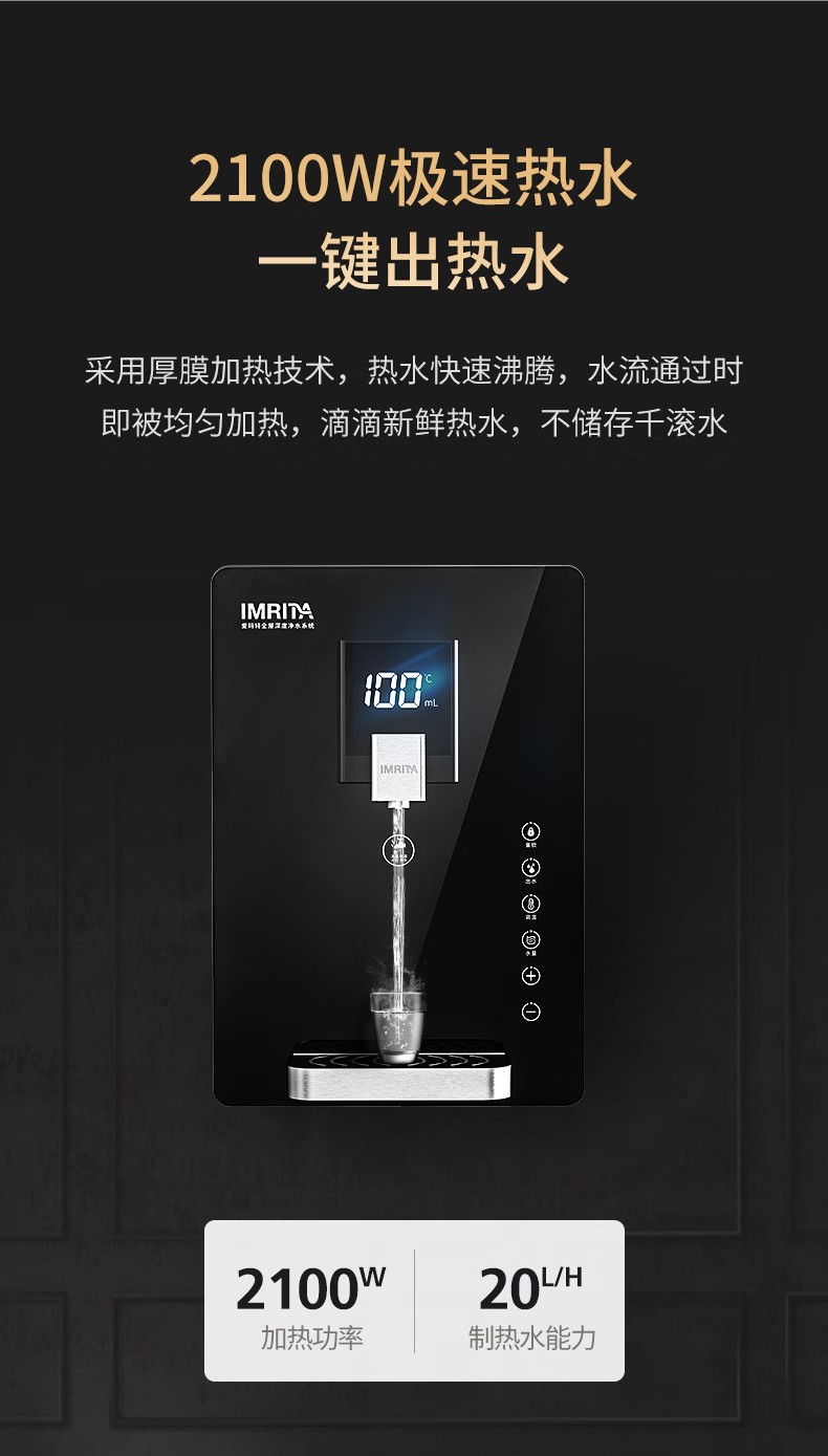 家用壁挂式速热管线机饮水机IMT-G3