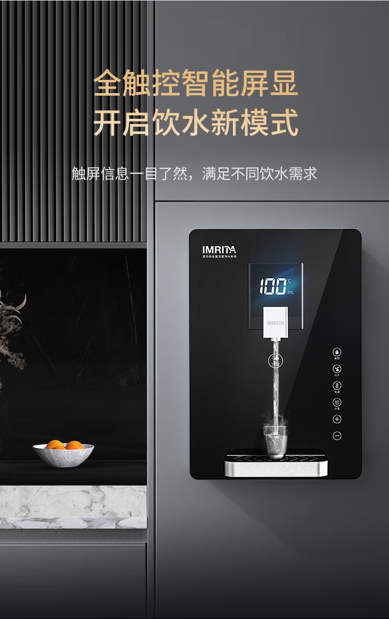 家用壁挂式速热管线机饮水机IMT-G3