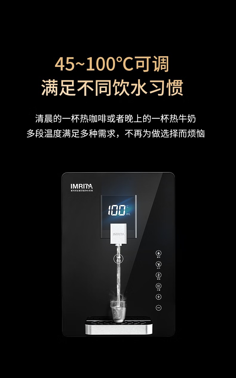 家用壁挂式速热管线机饮水机IMT-G3