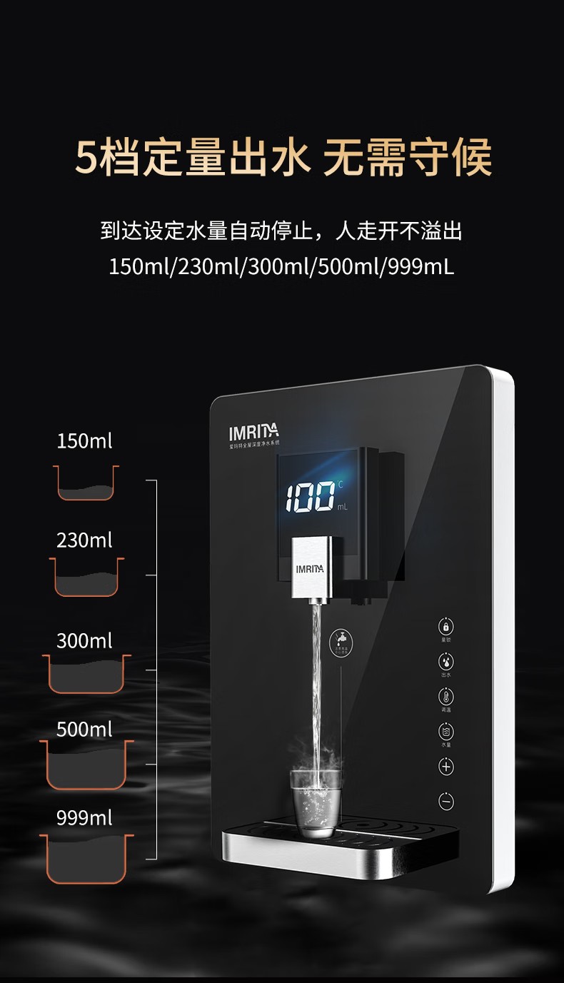家用壁挂式速热管线机饮水机IMT-G3