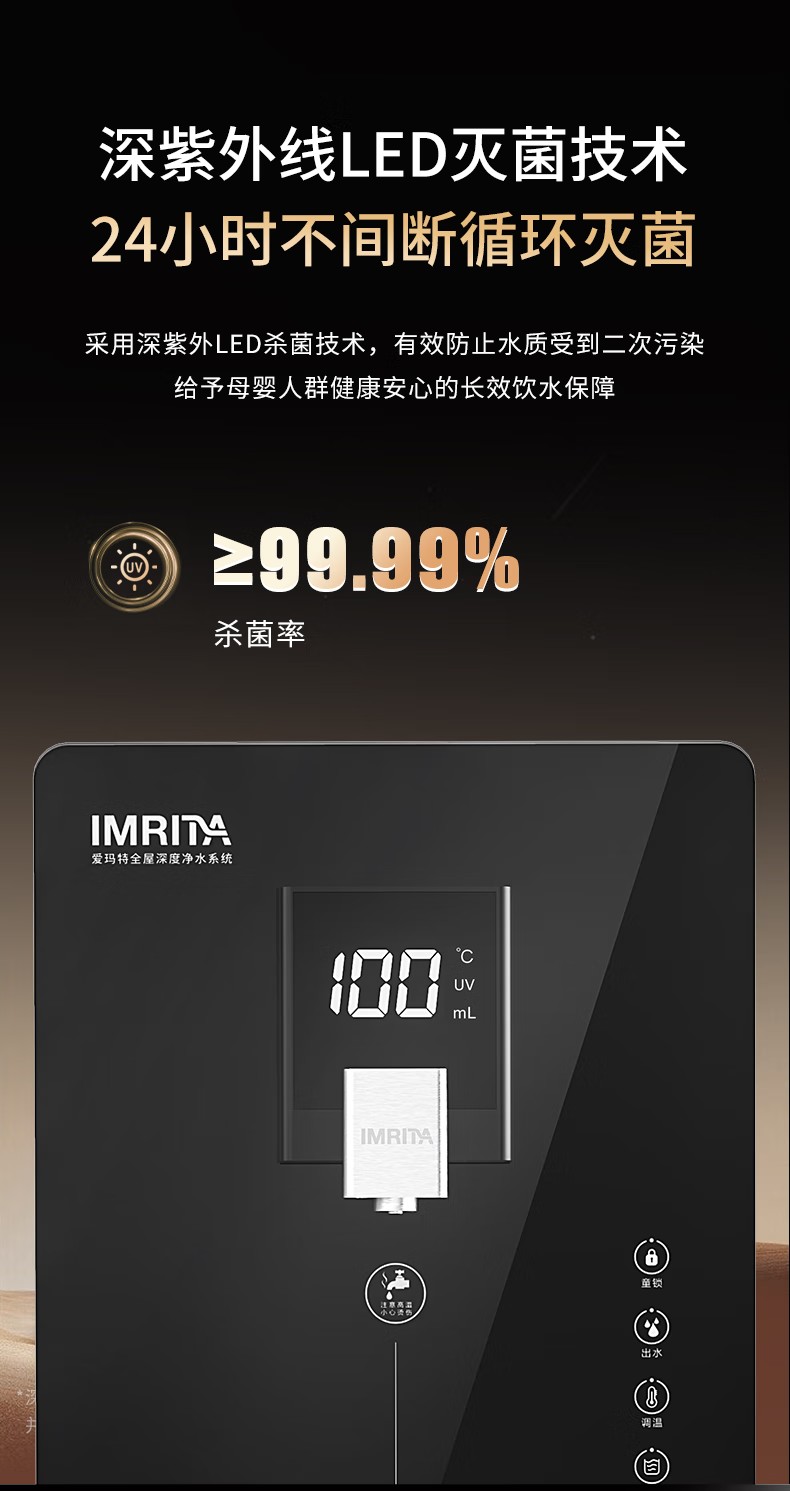 家用壁挂式速热管线机饮水机IMT-G3
