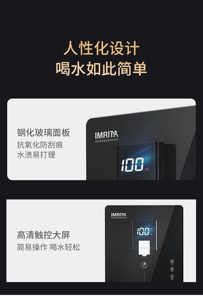 家用壁挂式速热管线机饮水机IMT-G3