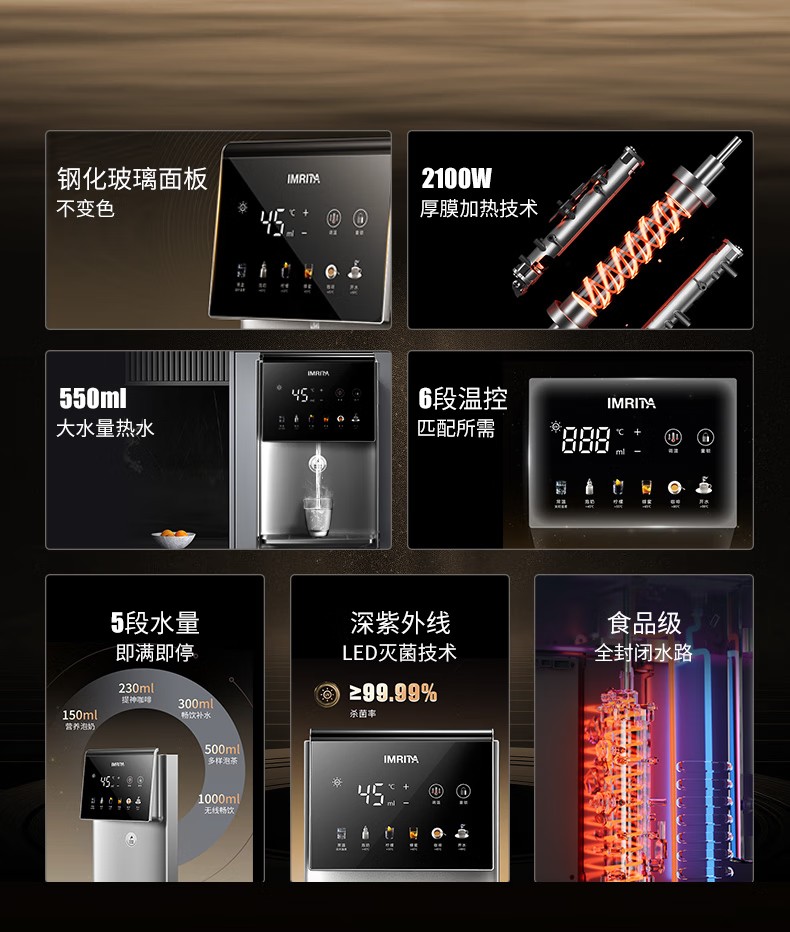 智能速热管线机饮水机IMT-G3PLUS