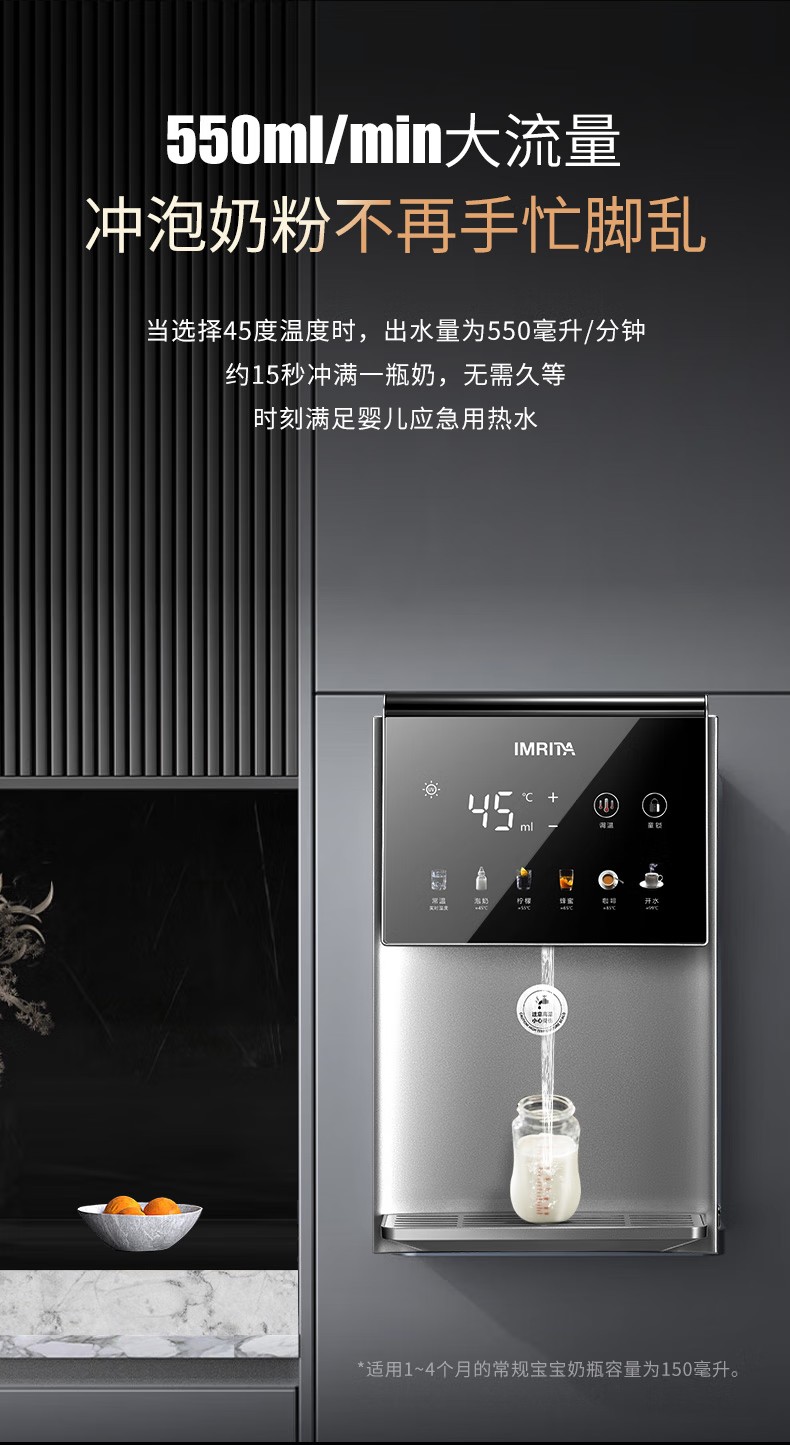 智能速热管线机饮水机IMT-G3PLUS