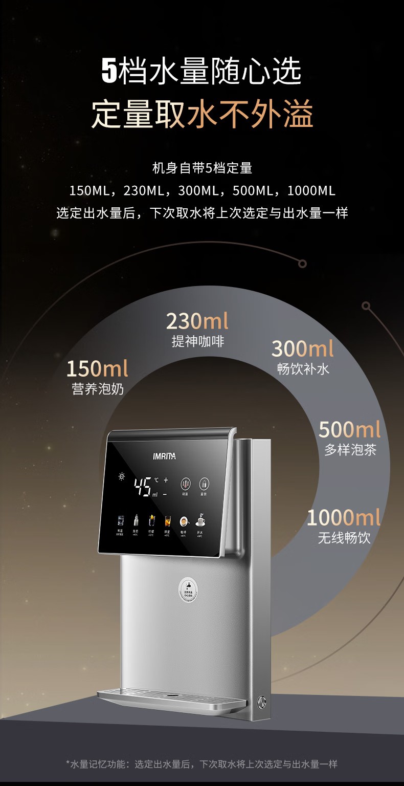 智能速热管线机饮水机IMT-G3PLUS