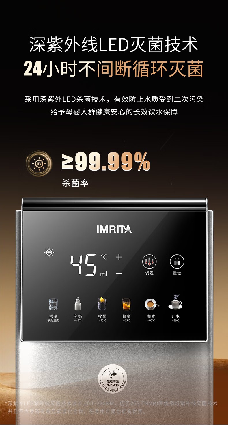 智能速热管线机饮水机IMT-G3PLUS