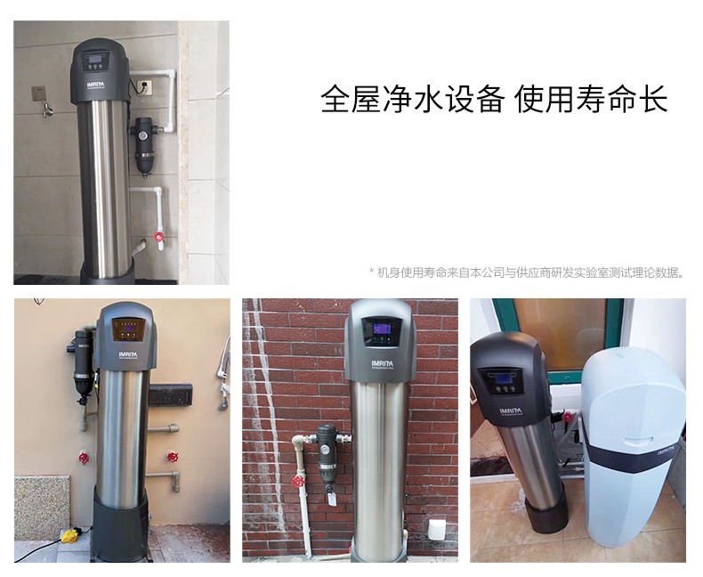 爱玛特智能中央净水机IMT-U10