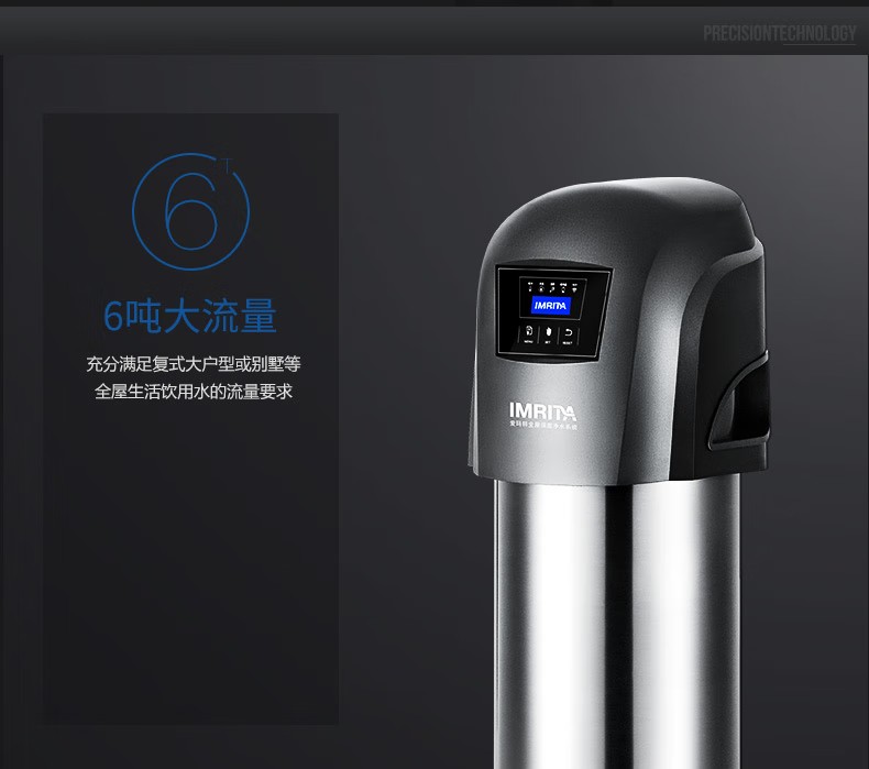 爱玛特智能中央净水机IMT-U10