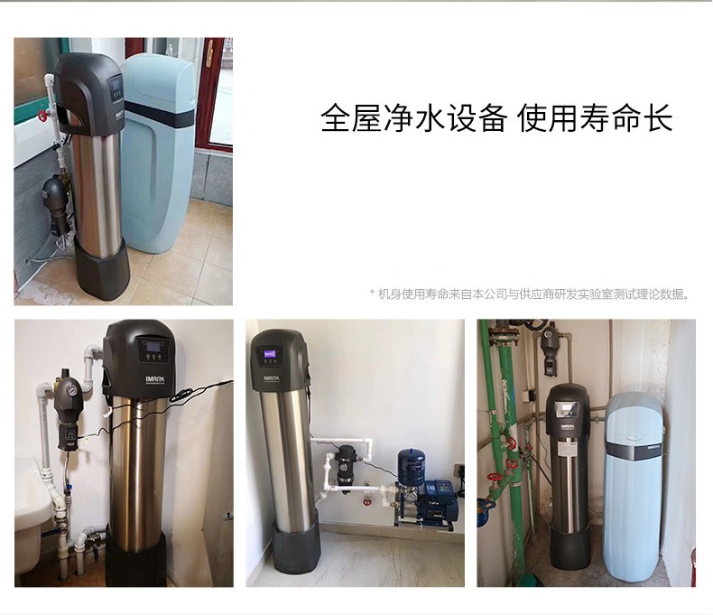 爱玛特 专业级中央净水机IMT-U9