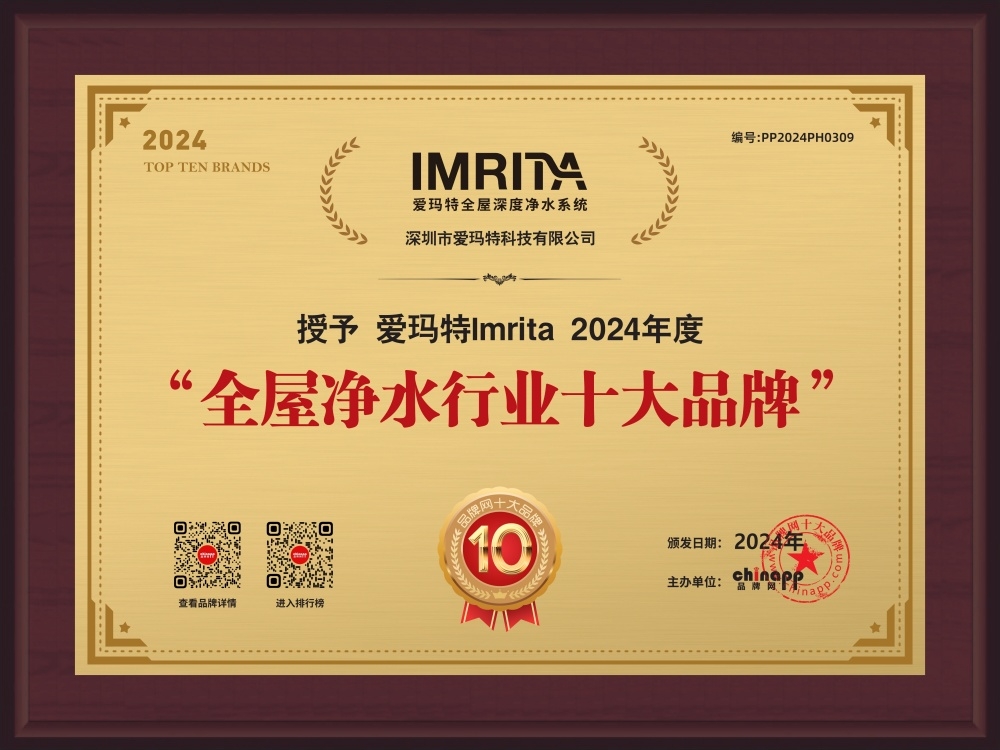 全屋净水十大品牌爱玛特：2026 高性价比之选，不同户型精准适配