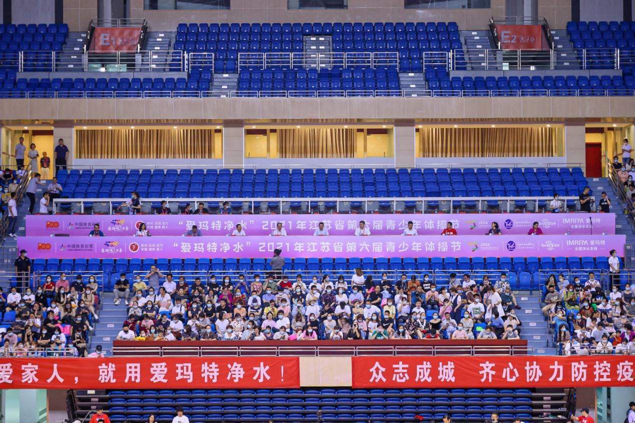 爱玛特净水牵手2021年江苏省第六届青少年体操节 感受体操魅力！