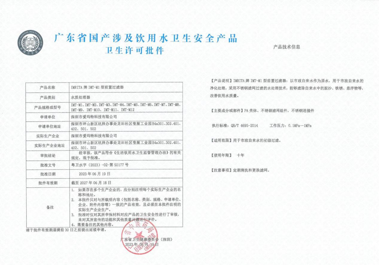 告别行业乱象，坚守合规与配套 —— 从全屋净水选购逻辑看为何选择爱玛特